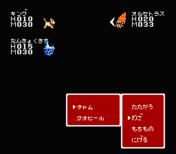Fushigi no Umi no Nadia screenshot 5 for Famicom